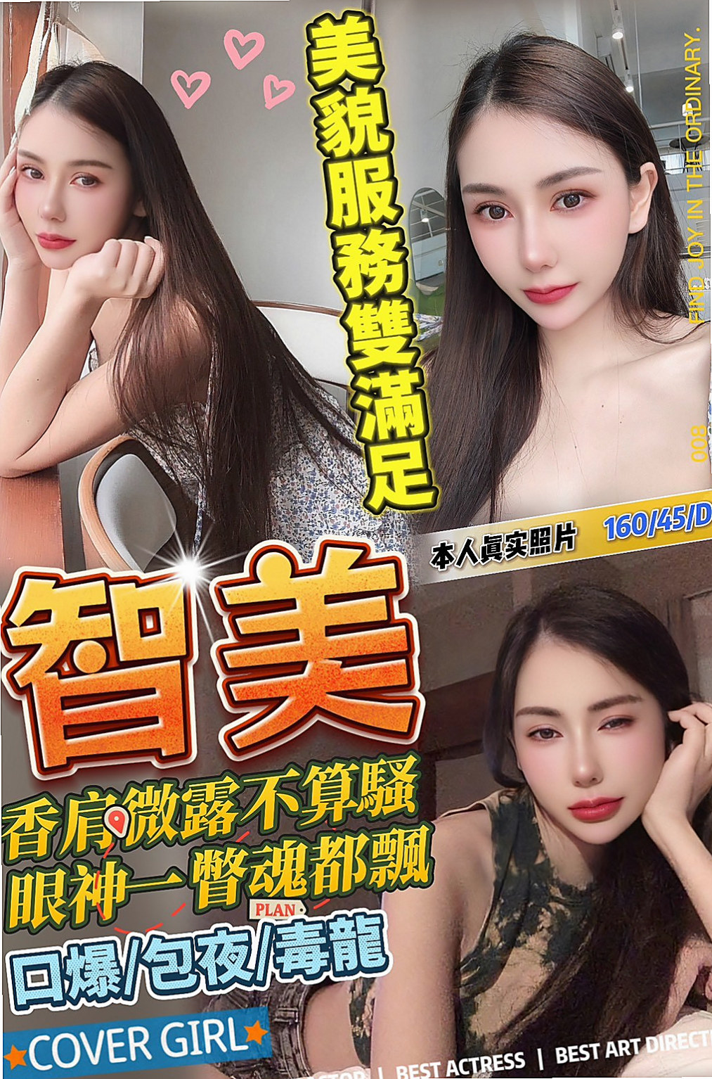三民一夜情╱小可╱公司鹹濕秘書╱身高170cm╱體重46kg╱胸圍C罩杯╱年齡19歲╱人超級卡哇伊 前幾天才破處 做過一次愛 觀音坐蓮 火車便當